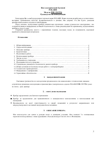 Страница 2