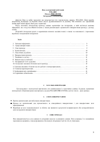 Страница 9