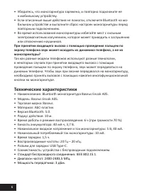 Страница 6