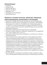 Страница 7