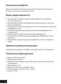 Страница 2