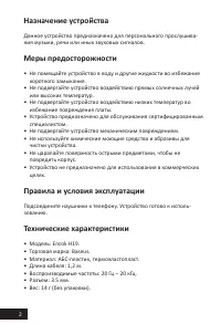 Страница 2