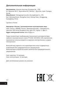Страница 4