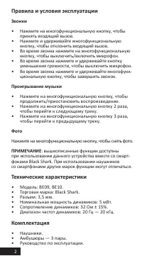 Страница 2