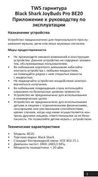 Страница 1