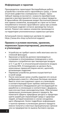 Страница 2
