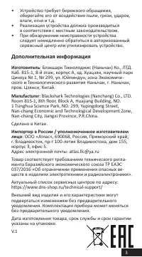 Страница 3