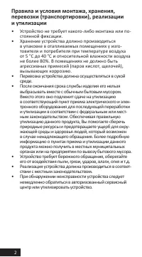 Страница 2