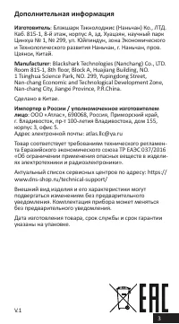 Страница 3