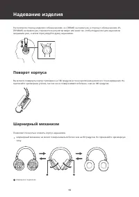 Страница 16