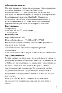 Страница 2