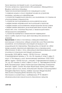 Страница 6