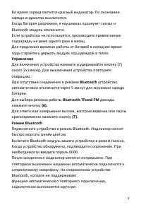 Страница 4