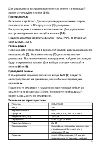 Страница 5