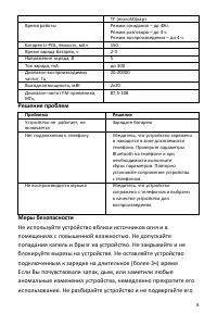 Страница 6