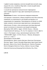 Страница 8