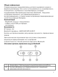 Страница 2