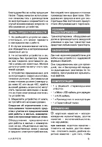 Страница 5