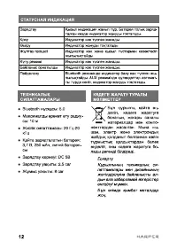Страница 12