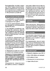 Страница 6