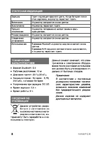 Страница 8
