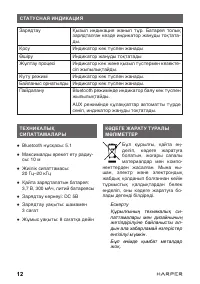 Страница 12