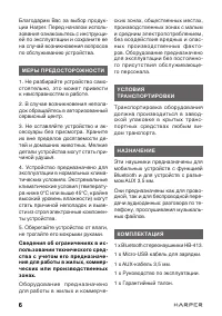 Страница 6