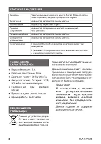Страница 8