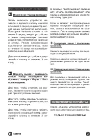 Страница 3