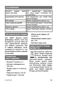 Страница 13