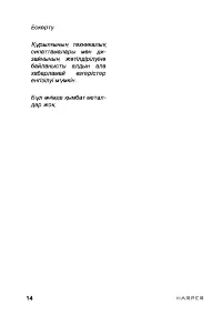 Страница 14