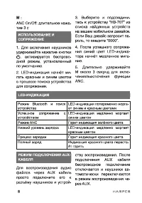 Страница 8