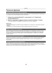 Страница 12
