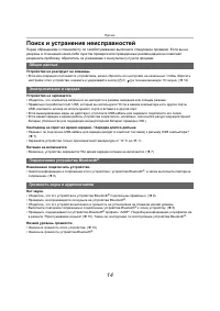 Страница 14