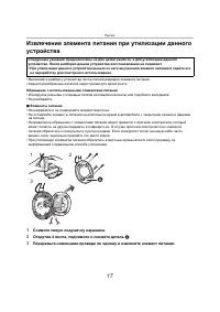 Страница 17