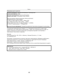 Страница 18