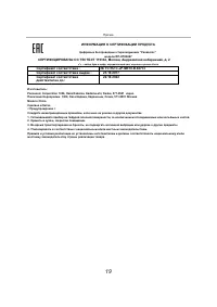 Страница 19