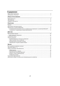 Страница 4