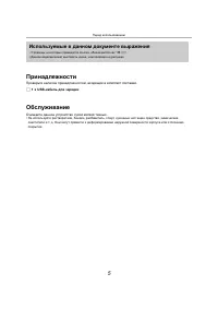 Страница 5