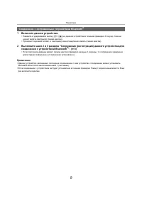 Страница 9