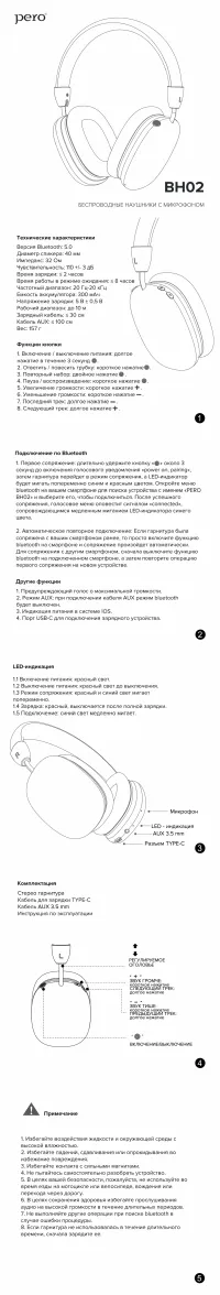 Страница 2