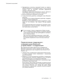 Страница 19