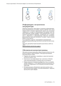 Страница 35