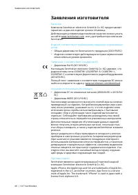 Страница 40