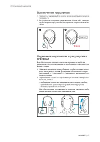 Страница 17