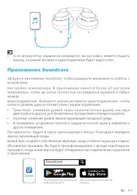 Страница 113