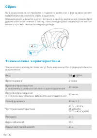 Страница 114