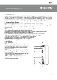 Страница 7