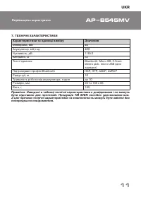 Страница 11