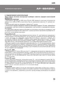 Страница 9
